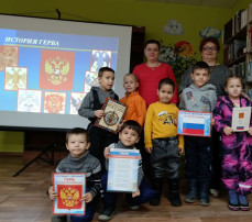 Проведение Дня Герба Российской Федерации в группе №3 «Почемучки» Проведение Дня Герба Российской Федерации в группе №3 «Почемучки».
